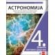 Astronomija 4 - udžbenik za četvrti razred gimnazije prirodno-matematičkog smera - dodatno nastavno sredstvo NOVO